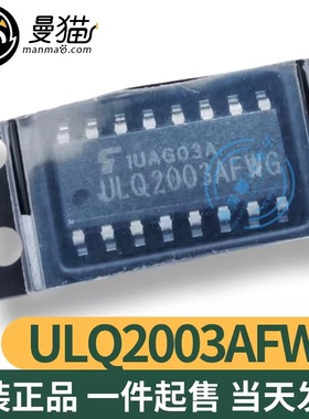 ULQ2003AFWG ULQ2003AF 封装SOP16 全新原装 一个起售 可直拍