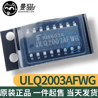 ULQ2003AFWG电脑笔记本IC芯片IC