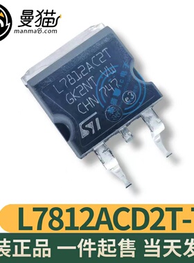L7812ACD2T-TR L7812AC2T TO-263 线性稳压器 全新原装 一个起售