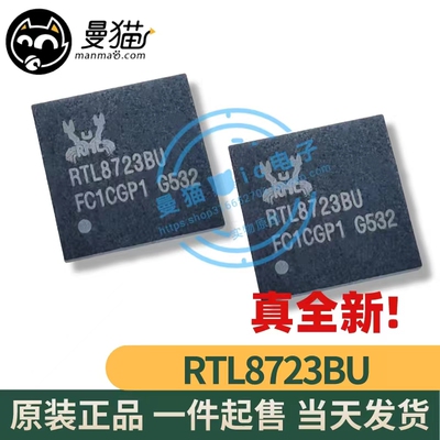 RTL8723BU电脑笔记本IC芯片小料
