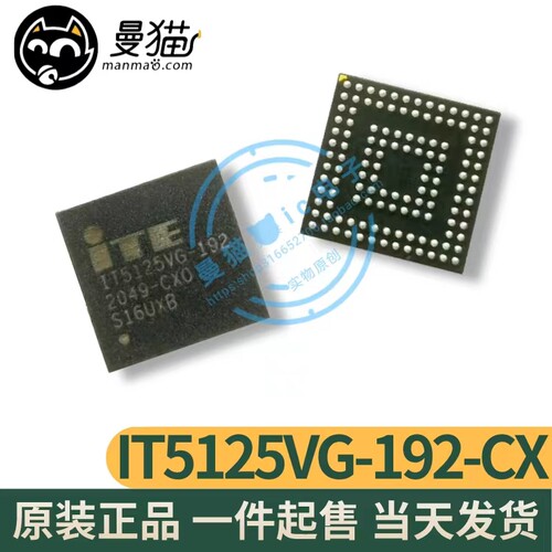 IT5125VG电脑笔记本IC芯片电子