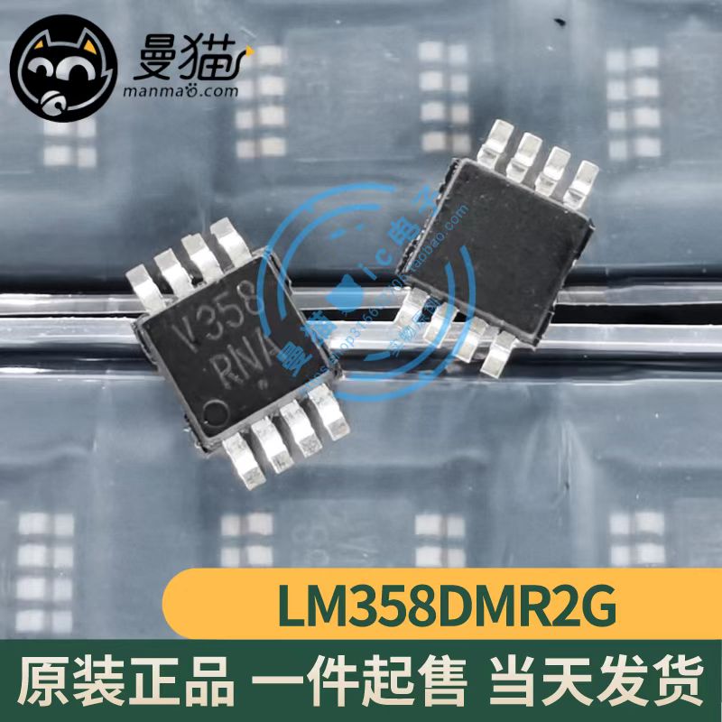 V358手机电脑笔记本维修IC芯片