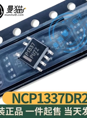 NCP1337DR2G NCP1337 印丝 P1337 SOP7 全新原装 一个3元 可直拍