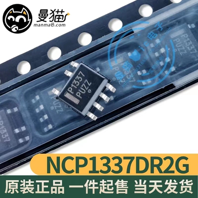 印丝P1337电脑笔记本IC芯片电子