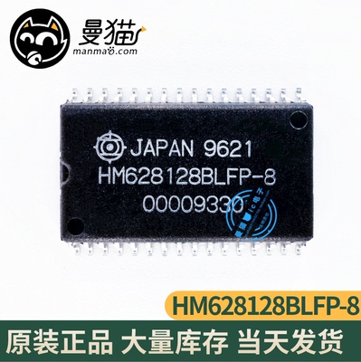 非翻新！HM628128BLFP-8 SOP-32 全新原装 一个10元 现货可直拍