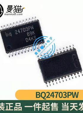BQ24703PW 24703PW TSSOP24 全新原装 一个2元 一个起拍 可直拍