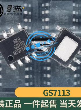 GS7133SO-R GS7133 GS7166SO-R GS7166 GS7113 SOP8 全新原装直拍