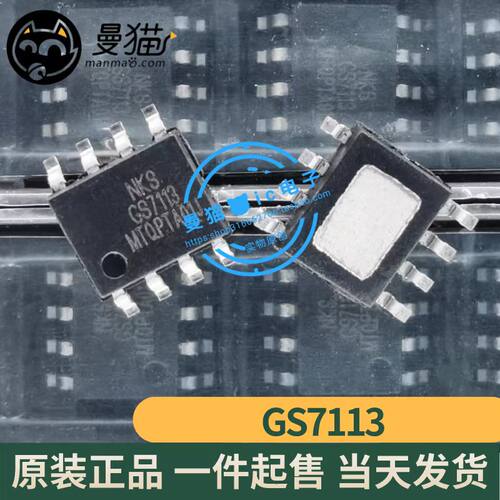 GS7166手机电脑笔记本维修IC芯片