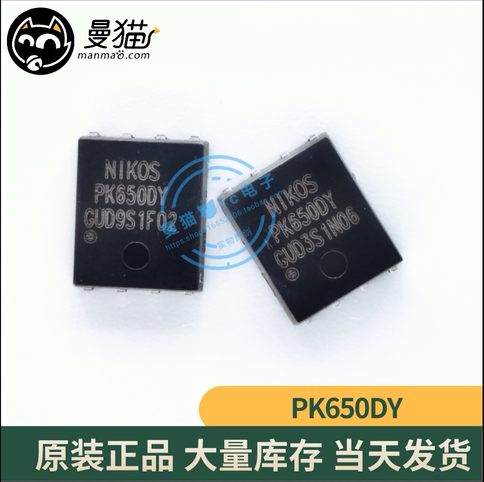 PK650DY手机电脑笔记本IC芯片