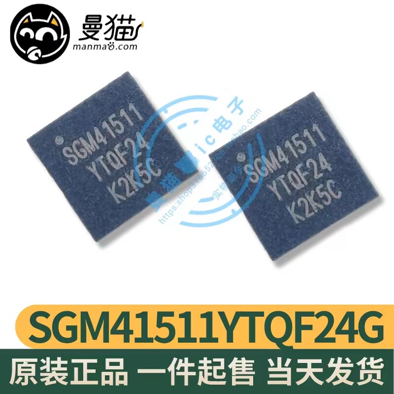 SGM41511电脑笔记本IC芯片电子