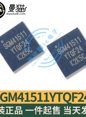 SGM41511YTQF24G/TR 印丝SGM41511 QFN-24 充电管理芯片 全新原装