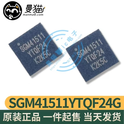 SGM41511电脑笔记本IC芯片电子
