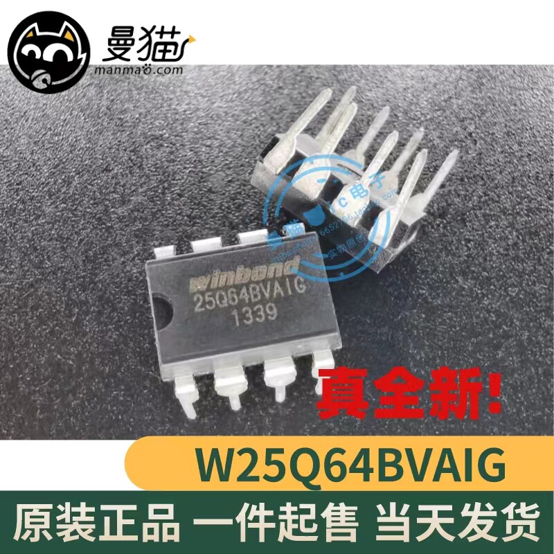 25Q64BVA1G电脑笔记本IC芯片小料