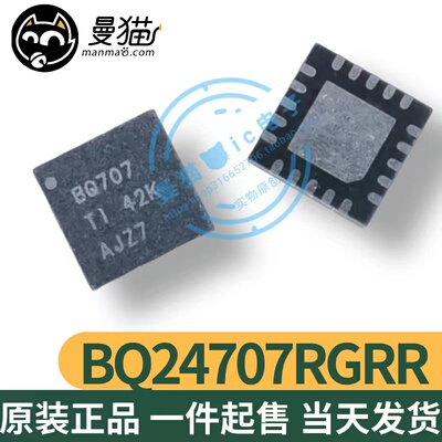 BQ707电脑笔记本IC芯片电子维修