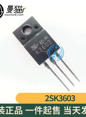 2SK3603 K3603 150V 23A 37W N沟道 TO-220F 全新原装 一个2.5元