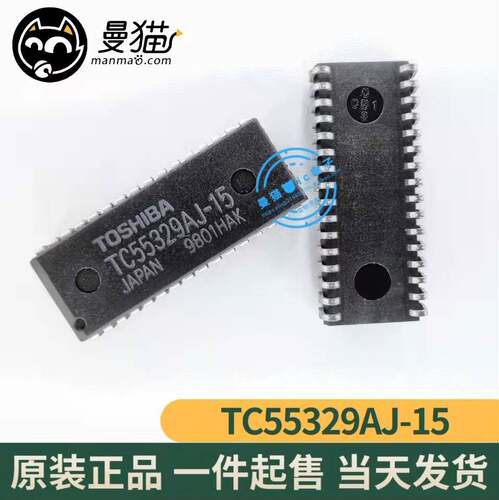 TC55329AJ电脑笔记本IC芯片电子