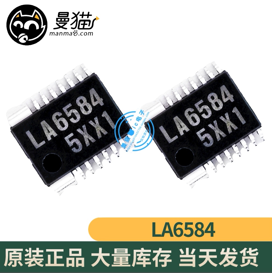 LA6584手机电脑笔记本IC芯片
