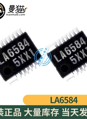 真全新！LA6584-TLM-E LA6584 HSOP16 全新原装 一个起拍 可直拍