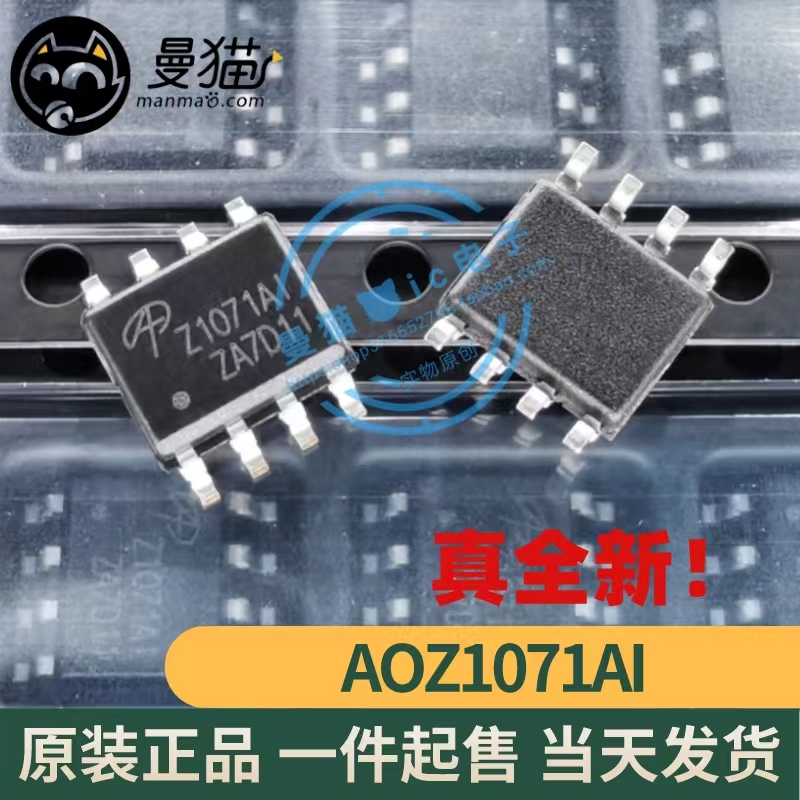 Z1071AI电脑笔记本IC芯片电子IC