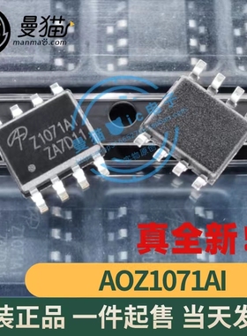 AOZ1071AI Z1071AI Z1071A1 AOZ1021AI Z1021AI SOP8 全新原装