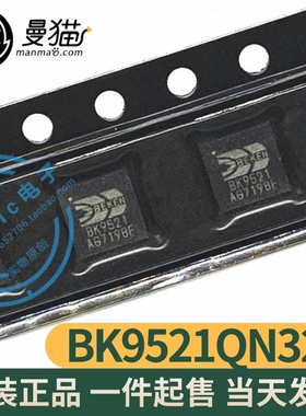 BK9521QN32B 印丝 BK9521 QFN32 无线麦克风蓝牙芯片 全新原装