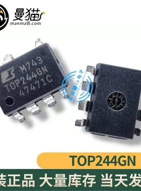 真全新！TOP244GN TOP244 电源芯片 贴片SOP7 全新原装现货可直拍