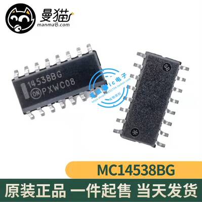 14538BG手机电脑笔记本维修IC