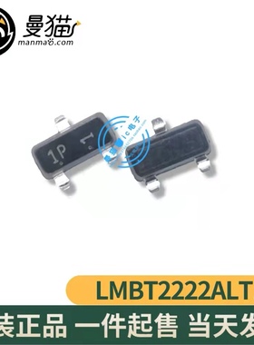 LMBT2222ALT1G 印丝 1P SOT-23 NPN晶体管 40V/600mA 全新原装