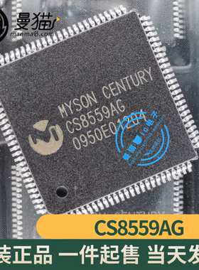 真全新！CS8559AG MYSON LQFP100 全新原装 一个25元 现货可直拍