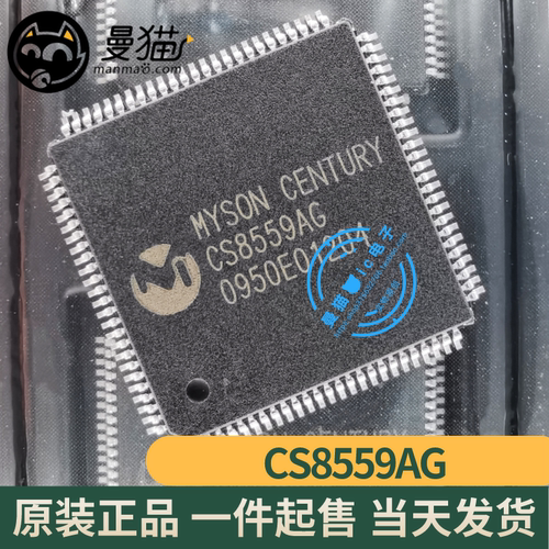 CS8559AG手机电脑笔记本维修IC