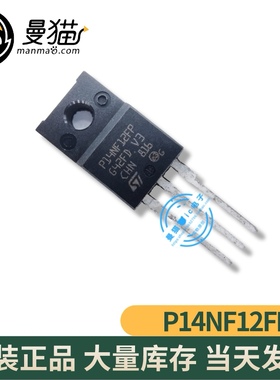 STP14NF12FP P14NF12FP 120V 8.5A TO-220F 全新原装 一个3元
