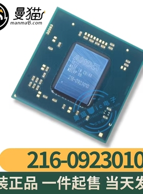 216-0923010 216-0923020 BGA 全新原装 一个起拍 现货可直拍