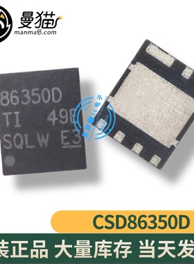 CSD86350Q5D 86350D 863500 QFN8 全新原装 一个起拍 现货可直拍