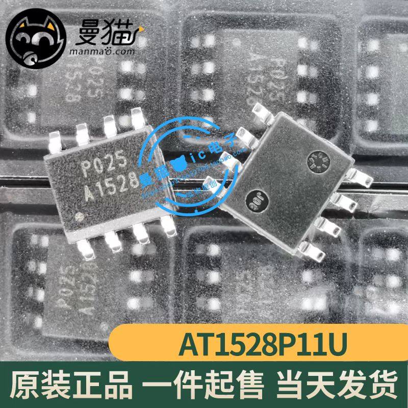 印丝A1528手机电脑笔记本IC芯片