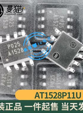真全新！AT1528P11U AT1528 印丝 A1528 SOP8 全新原装 一个4元