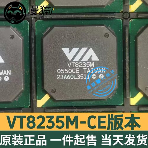 VT8235M电脑笔记本IC芯片电子IC