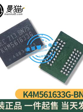 真全新！K4M561633G-BN75 K4M561633G FBGA-54 全新原装 可直拍