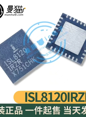 ISL8120 ISL8120IRZR 封装QFN 全新原装 一个起拍 可直拍