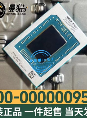 保上机！R7 7840HS 100-000000955  R9 9900HX 100-000000994
