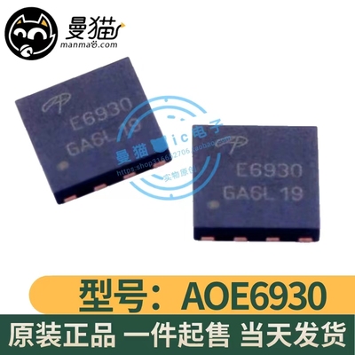 E6930E6932E6936电脑笔记本IC