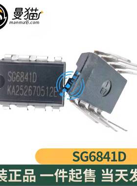 SG5841DZ SG6841DZ SG6841D SG5841D DIP8 全新原装 现货可直拍