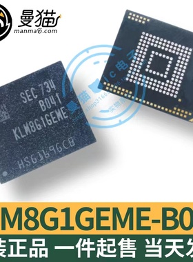 KLM8G1GEME-B041 EMMC芯片 封装BGA153球 8G内存 全新原装 可直拍