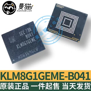 KLM8G1GEME-B041 KLM8G1GETF-B041 EMMC芯片 封装BGA153球 8G内存