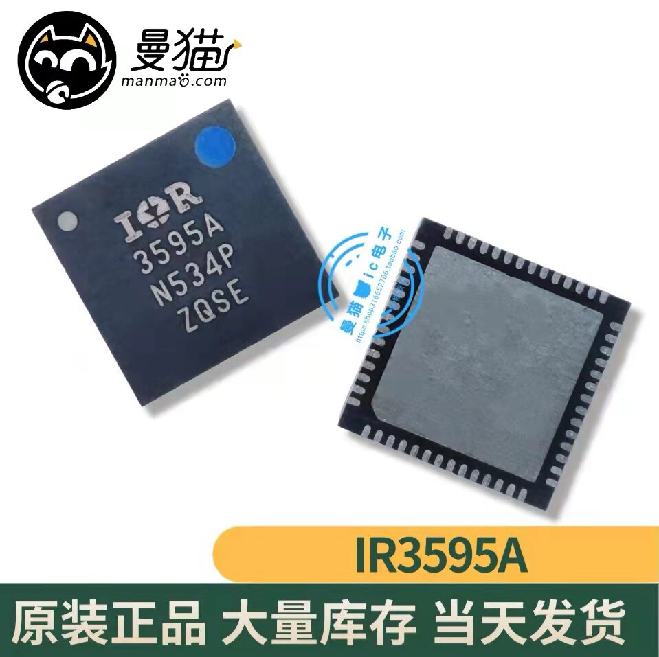 IR3595A手机电脑笔记本IC芯片