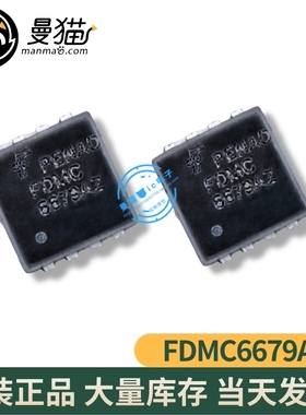 真全新！FDMC0225 0225 FDMC6679AZ 6679AZ QFN8 全新原装 可直拍