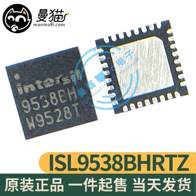 9538BH电脑笔记本IC芯片电子