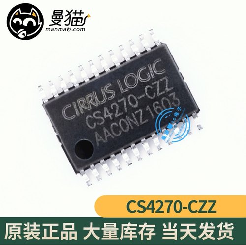 CS4270-CZZ手机电脑笔记本IC芯片