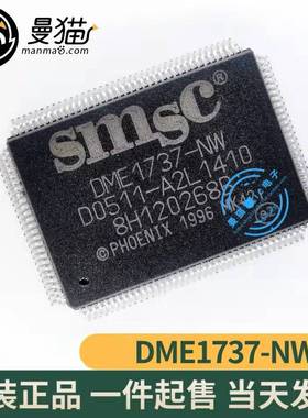 非翻新！DME1737-NW SMSC QFP128 全新原装 一个起拍 现货可直拍