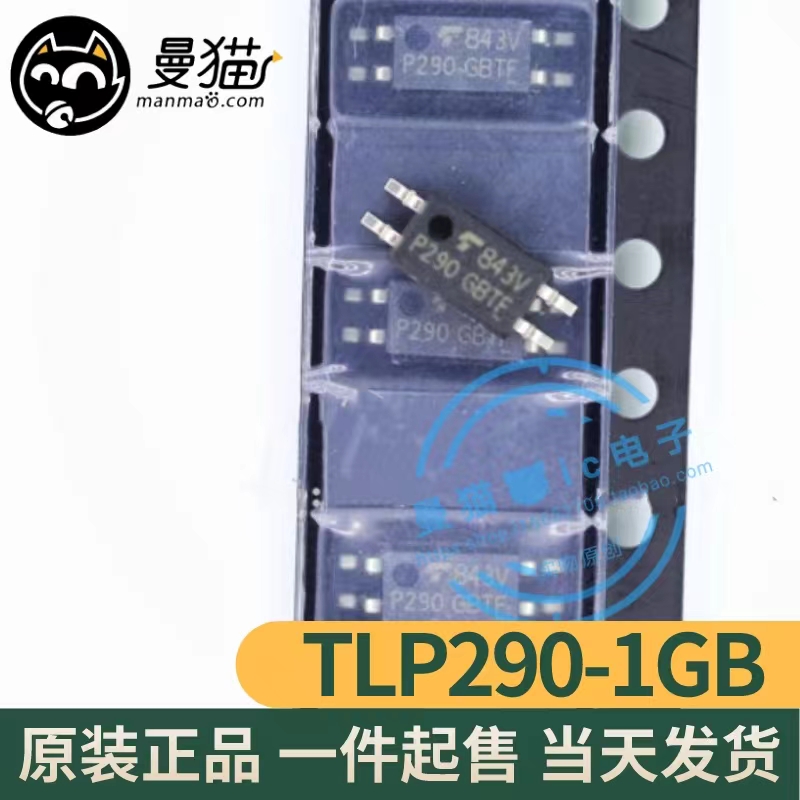 P290电脑笔记本IC芯片电子