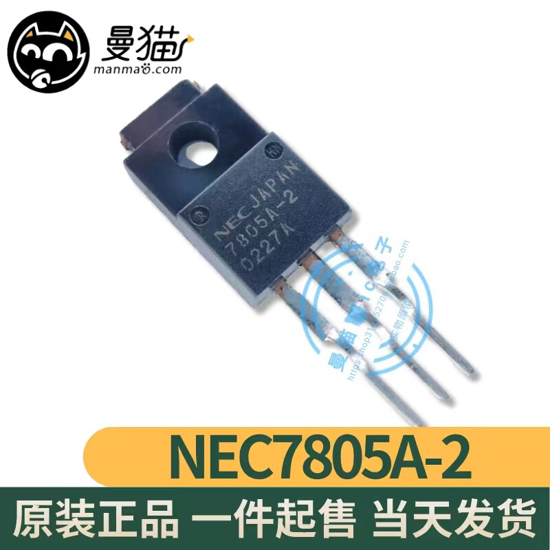 7805A-2电脑笔记本IC芯片电子